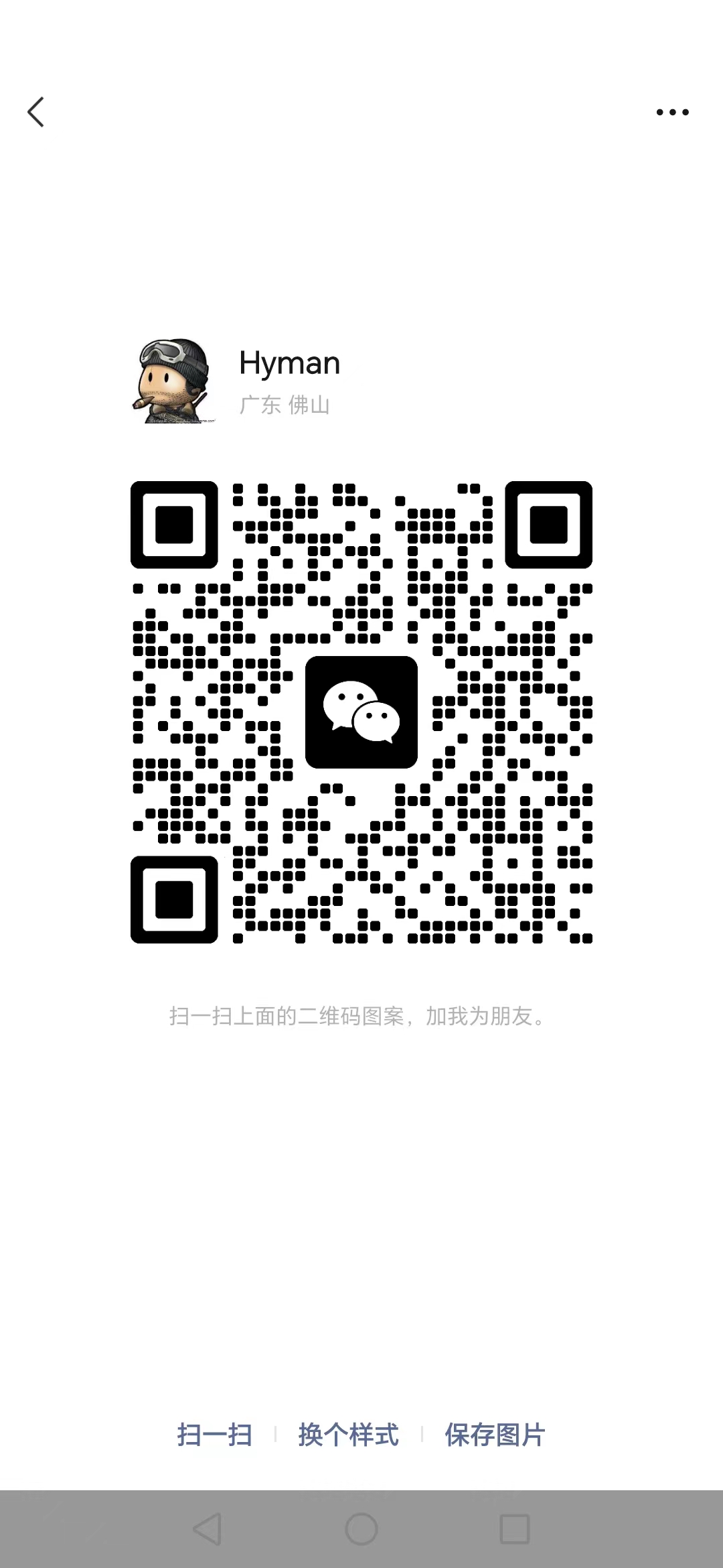 our wechat